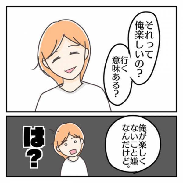 「俺は楽しくないし嫌」子どもの希望で夫を水族館に誘うと“自己中発言”に愕然…【子連れ離婚して復縁した妻の話＃58】