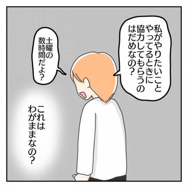 「俺は楽しくないし嫌」子どもの希望で夫を水族館に誘うと“自己中発言”に愕然…【子連れ離婚して復縁した妻の話＃58】
