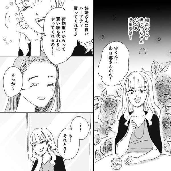 久々に会った幼馴染とお茶する私。すると幼馴染の“マウント”が止まらず…【デリカシー皆無ママ友＃23】