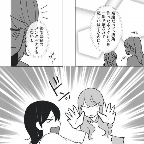 手作りの誕プレを“地獄耳ママ友の娘”に壊され悲しむ友達。そして友達は“仕返し”を…！【地獄耳自宅突撃ママ友＃22】