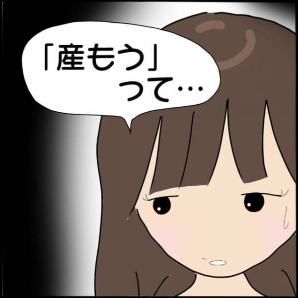 ”実の兄”との子どもを妊娠した娘…→その事実を知っている【張本人の兄の言葉】に母ショック！