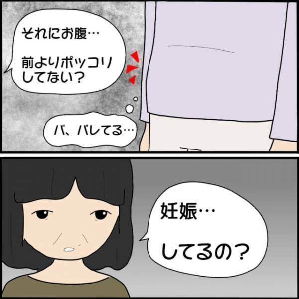 ”実の兄”との子どもを妊娠した娘…→その事実を知っている【張本人の兄の言葉】に母ショック！