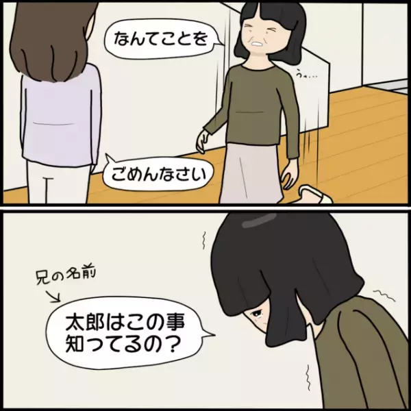 ”実の兄”との子どもを妊娠した娘…→その事実を知っている【張本人の兄の言葉】に母ショック！