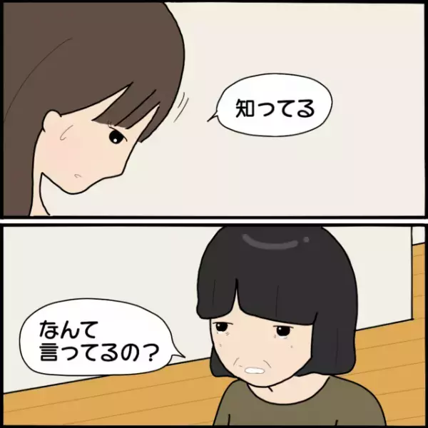 ”実の兄”との子どもを妊娠した娘…→その事実を知っている【張本人の兄の言葉】に母ショック！