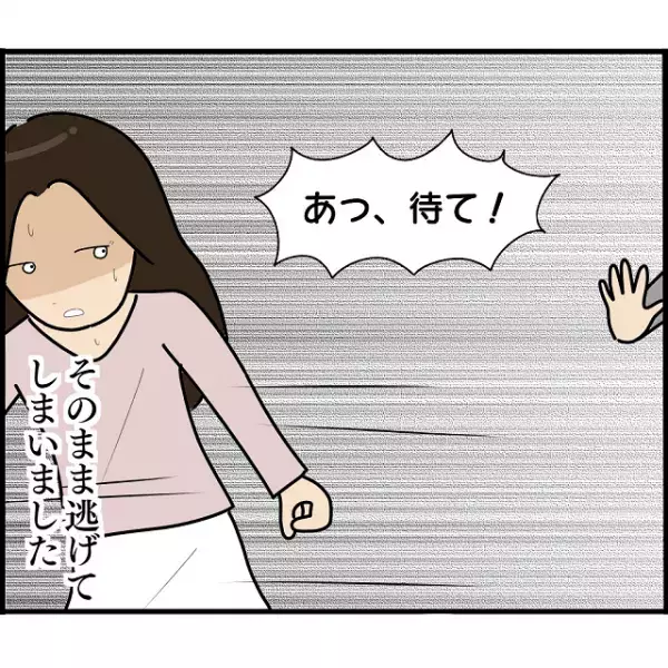 「私だって被害者…」奥さんに怪我をさせ、そのまま逃走した元婚約者。“慰謝料＆損害賠償請求”されそうになり言い訳をしだす…！？【婚約者から突然別れを告げられた理由＃107】
