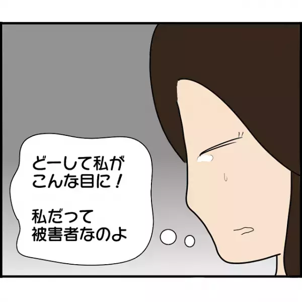 「私だって被害者…」奥さんに怪我をさせ、そのまま逃走した元婚約者。“慰謝料＆損害賠償請求”されそうになり言い訳をしだす…！？【婚約者から突然別れを告げられた理由＃107】