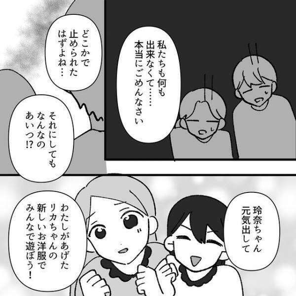 母親の手作りだからと破られた服を着続ける友達。そこで私は娘に“リボン”を貸すよう提案し…【地獄耳自宅突撃ママ友＃25】