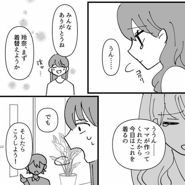 母親の手作りだからと破られた服を着続ける友達。そこで私は娘に“リボン”を貸すよう提案し…【地獄耳自宅突撃ママ友＃25】