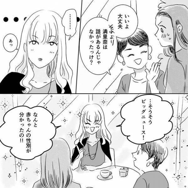 「子どもいないから知らないでしょ！？」友人からの指摘に食ってかかる幼馴染。話題を変えるべく“子どもの性別”を聞くと…【デリカシー皆無ママ友＃25】