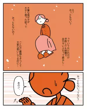 【モヤっと】「妊娠線はみっともない？」何気ない旦那の一言が忘れられなくて…→「旦那さんも悪気はないんだろうけど」「ショック」