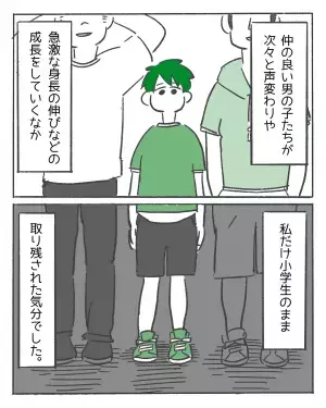「共感しまくった」「親に伝えられないから1番辛い」“心は女の子だけど、男の子になりたい”中学生の漫画に反響続々！