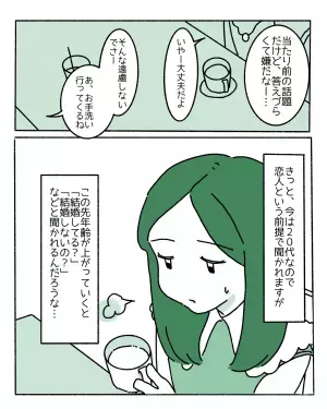 「彼氏いるの？」と聞かれたレズビアンの私。その後の正直な反応に、読者「自分なら“彼氏できたよ！”って話合わせちゃうかも」