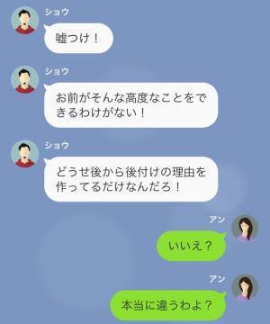 「ブスのくせに成功しやがって…」SNS炎上の犯人だった同期。再び私をバカにし…→私「会社公認のアカウントだけど？」【誹謗中傷してきた同期を逆襲した話＃10】