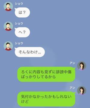 個人アカウントだと“勘違い”し炎上コメントを書いてきた同期。→しかし”会社公認のアカウント”で…