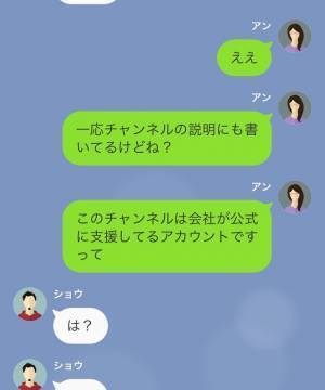 個人アカウントだと“勘違い”し炎上コメントを書いてきた同期。→しかし”会社公認のアカウント”で…