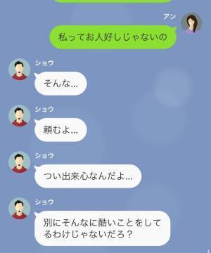 SNS炎上の犯人を”社長に報告”を決意！すると、許しを請う同期が…「そんな酷いことしてない」【誹謗中傷してきた同期を逆襲した話#13】