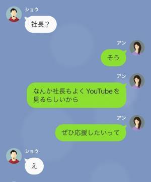 SNS炎上の犯人を”社長に報告”を決意！すると、許しを請う同期が…「そんな酷いことしてない」【誹謗中傷してきた同期を逆襲した話#13】