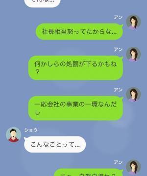 SNS炎上の犯人を”社長に報告”を決意！すると、許しを請う同期が…「そんな酷いことしてない」【誹謗中傷してきた同期を逆襲した話#13】