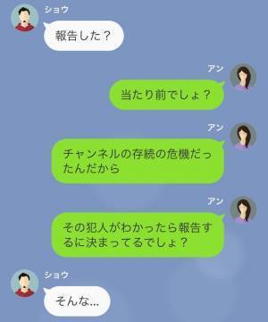 SNS炎上の犯人を”社長に報告”を決意！すると、許しを請う同期が…「そんな酷いことしてない」【誹謗中傷してきた同期を逆襲した話#13】