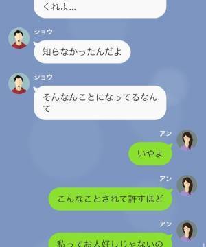 SNS炎上の犯人を”社長に報告”を決意！すると、許しを請う同期が…「そんな酷いことしてない」【誹謗中傷してきた同期を逆襲した話#13】