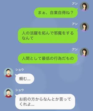 SNS炎上の犯人を”社長に報告”を決意！すると、許しを請う同期が…「そんな酷いことしてない」【誹謗中傷してきた同期を逆襲した話#13】