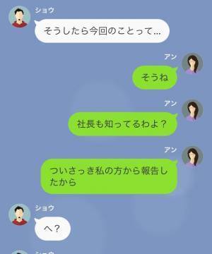 SNS炎上の犯人を”社長に報告”を決意！すると、許しを請う同期が…「そんな酷いことしてない」【誹謗中傷してきた同期を逆襲した話#13】