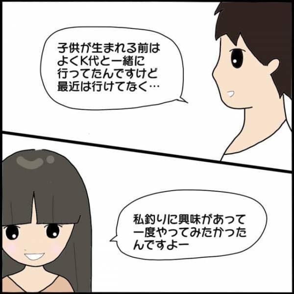 まるでデート！？”夫の略奪”を試みるママ友と家族ぐるみでの外出…→断りづらいママ友からの誘いに、どう対応する？