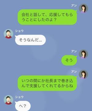 「社長も知ってるわよ」同期が”炎上させていた”アカウントは会社も支援しており…【誹謗中傷してきた同期を逆襲した話#12】