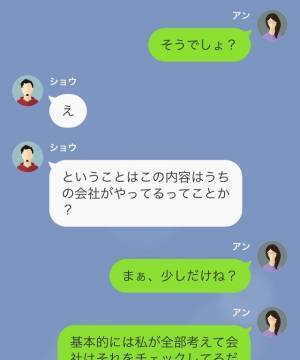 「社長も知ってるわよ」同期が”炎上させていた”アカウントは会社も支援しており…【誹謗中傷してきた同期を逆襲した話#12】