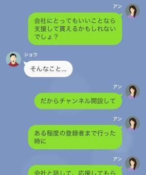 「社長も知ってるわよ」同期が”炎上させていた”アカウントは会社も支援しており…【誹謗中傷してきた同期を逆襲した話#12】