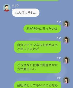 「社長も知ってるわよ」同期が”炎上させていた”アカウントは会社も支援しており…【誹謗中傷してきた同期を逆襲した話#12】