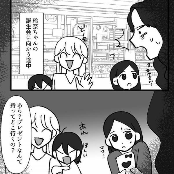 迷惑親子に荒らされた誕生日会。後日、秘密だったはずの誕生日会がバレた理由が明らかに…【地獄耳自宅突撃ママ友＃27】