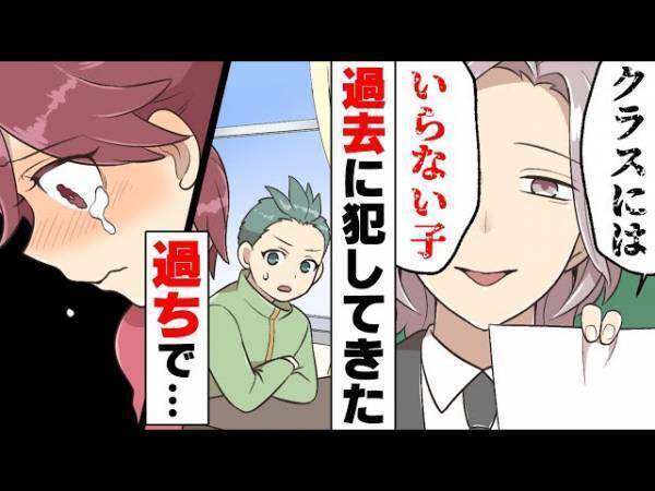 新学期を迎えた6年生のクラス。女子ウケする”新担任”の言動に違和感を覚え…【非常識な学級会を開く担任＃1】
