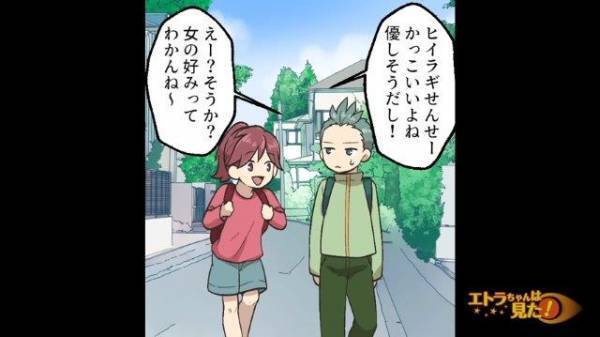 新学期を迎えた6年生のクラス。女子ウケする”新担任”の言動に違和感を覚え…【非常識な学級会を開く担任＃1】