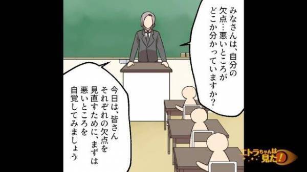 「普通じゃない…」初めての学級会を開く新担任。なぜかクラスメイトの『欠点を書くプリント』を用意していて…【非常識な学級会を開く担任＃2】