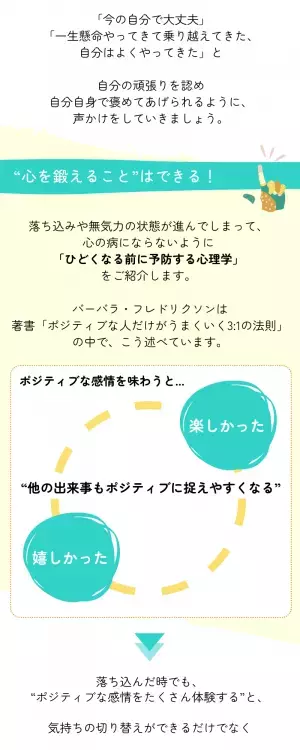 “ネガティブだからこそ”上手くいく！『5分でわかる本当に役立つ心理学』
