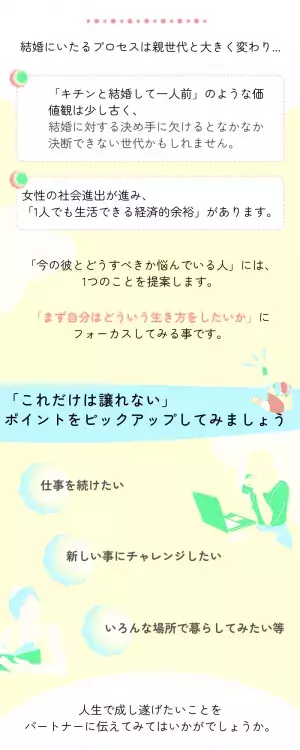 「この人と結婚すべきか」って悩んでない？【結婚の意思決定】で本当に大切な“たった1つ”のこと