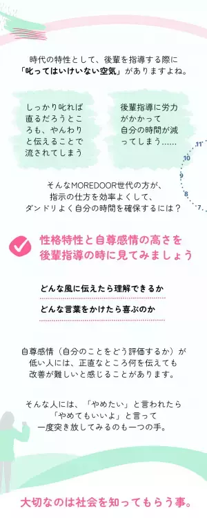 【後輩を育てながらキャリアアップ】先輩としての”重要な心得”とは