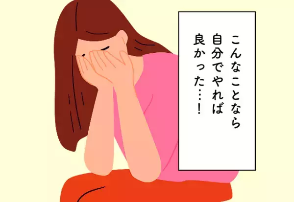 「なにこれ…」こんなことなら自分でやれば良かった…！【結婚式の出費で後悔したエピソード】2選