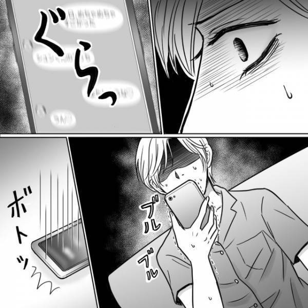 「浮気…してる…？」夫のスマホから”パパ活”の証拠を発見！→実際こんな状況になったらどうする…？