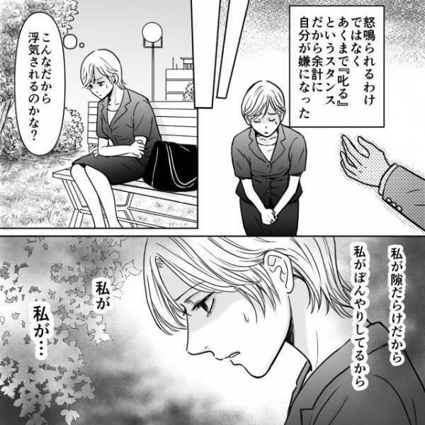 「全部私のせい…？」夫の”浮気疑惑”が原因でミスを連発する私…→執念の調査で不貞を暴き逆襲する！