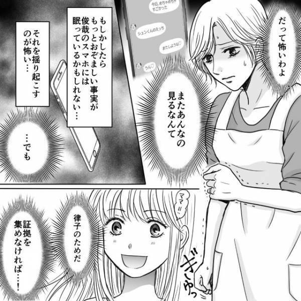 「怖い…！」“娘の進学資金”を勝手に引き出していたサイテー夫…→妻が不貞を暴きスカッと！