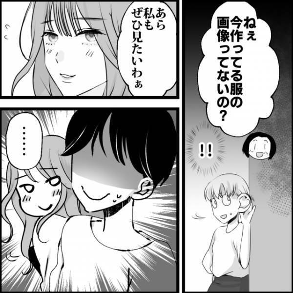 相変わらずボスママに媚びまくるママ友。すると“手作りの経過写真が見たい”と言われ窮地に…！【媚びママ成敗＃20】