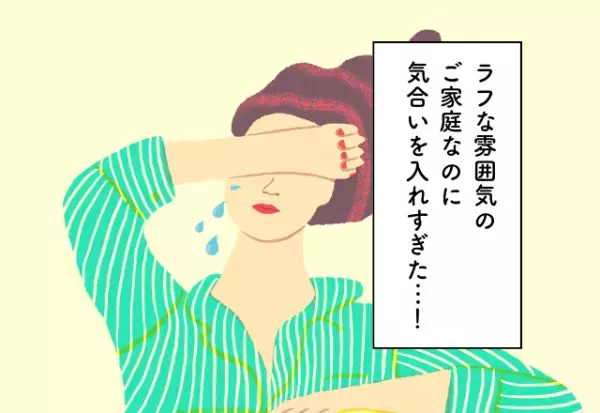 「好印象じゃなさそうだな…」結婚挨拶で”気合い”の入れすぎで空回った話【義実家への結婚挨拶での後悔】2選