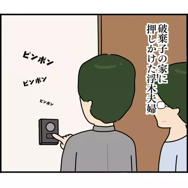 支離滅裂に逃亡した元婚約者。慰謝料と損害賠償はきちんと振り込まれるのか…【婚約者から突然別れを告げられた理由＃108】