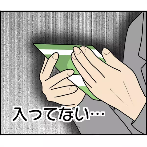 支離滅裂に逃亡した元婚約者。慰謝料と損害賠償はきちんと振り込まれるのか…【婚約者から突然別れを告げられた理由＃108】