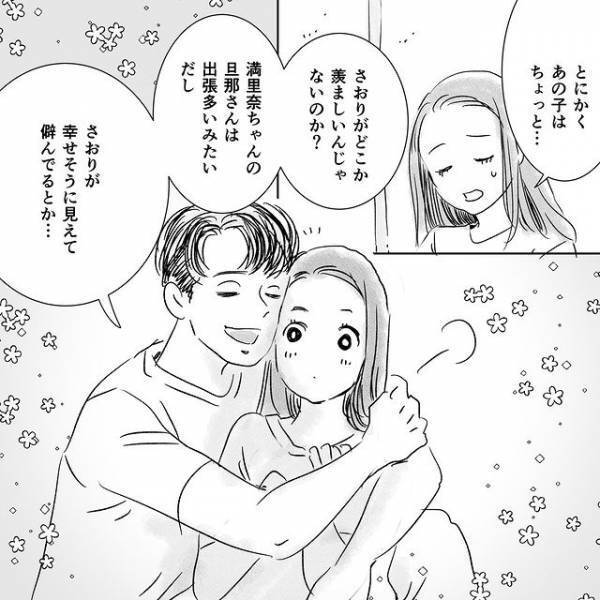 「羨ましいのかも？」幼馴染に苛立つ私を癒してくれる夫。そして私たちも子どもの“名前”を考えることにし…【デリカシー皆無ママ友＃28】