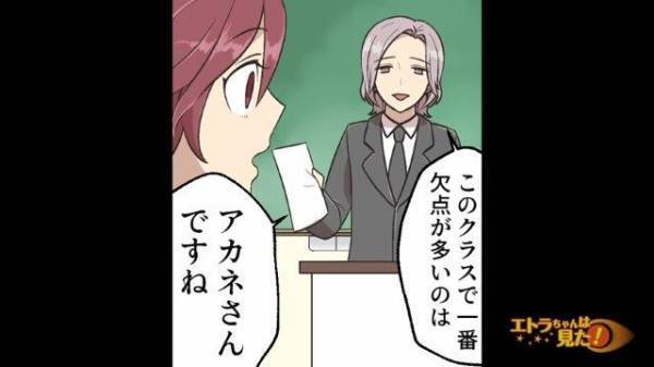 「悪い子だったのは本当…」“同級生の悪事”を次の学級会の議題する担任。同級生はなぜか受け入れ…【非常識な学級会を開く担任＃5】
