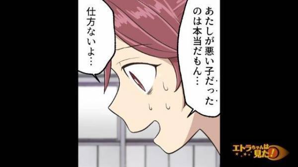 「悪い子だったのは本当…」“同級生の悪事”を次の学級会の議題する担任。同級生はなぜか受け入れ…【非常識な学級会を開く担任＃5】