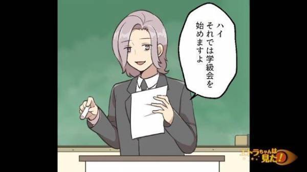 担任「成績もよくないですね」“同級生の悪い点”が議題の学級会！？皆の前で次々と暴露し始め…【非常識な学級会を開く担任＃6】